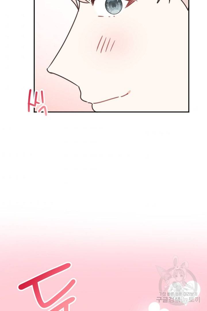 하필, 본부장 7화 32