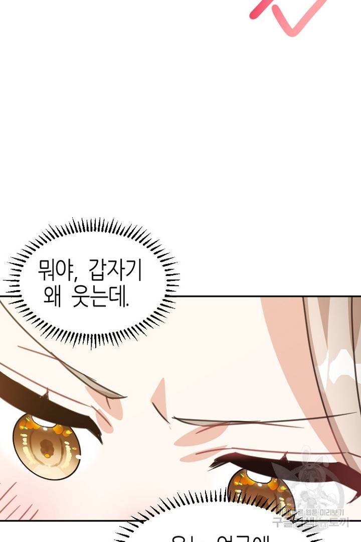 하필, 본부장 7화 34