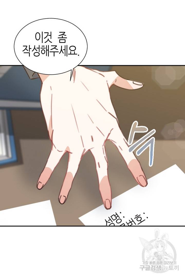 하필, 본부장 7화 38