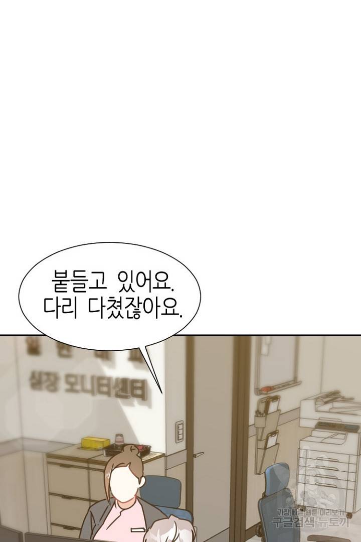 하필, 본부장 7화 39