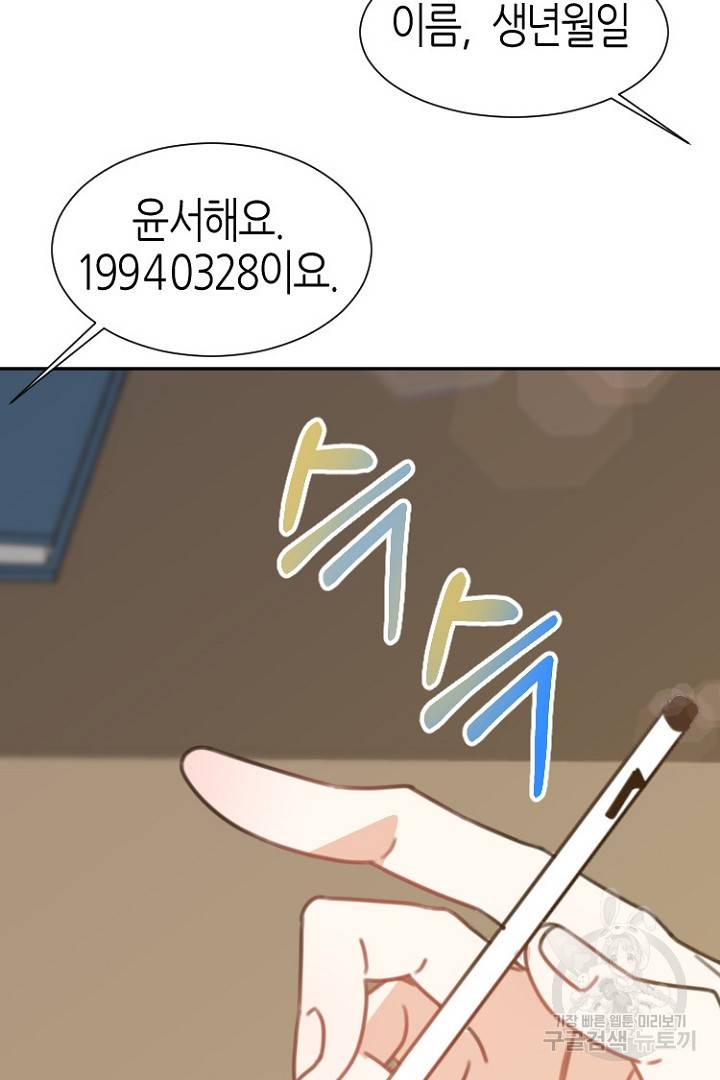 하필, 본부장 7화 41