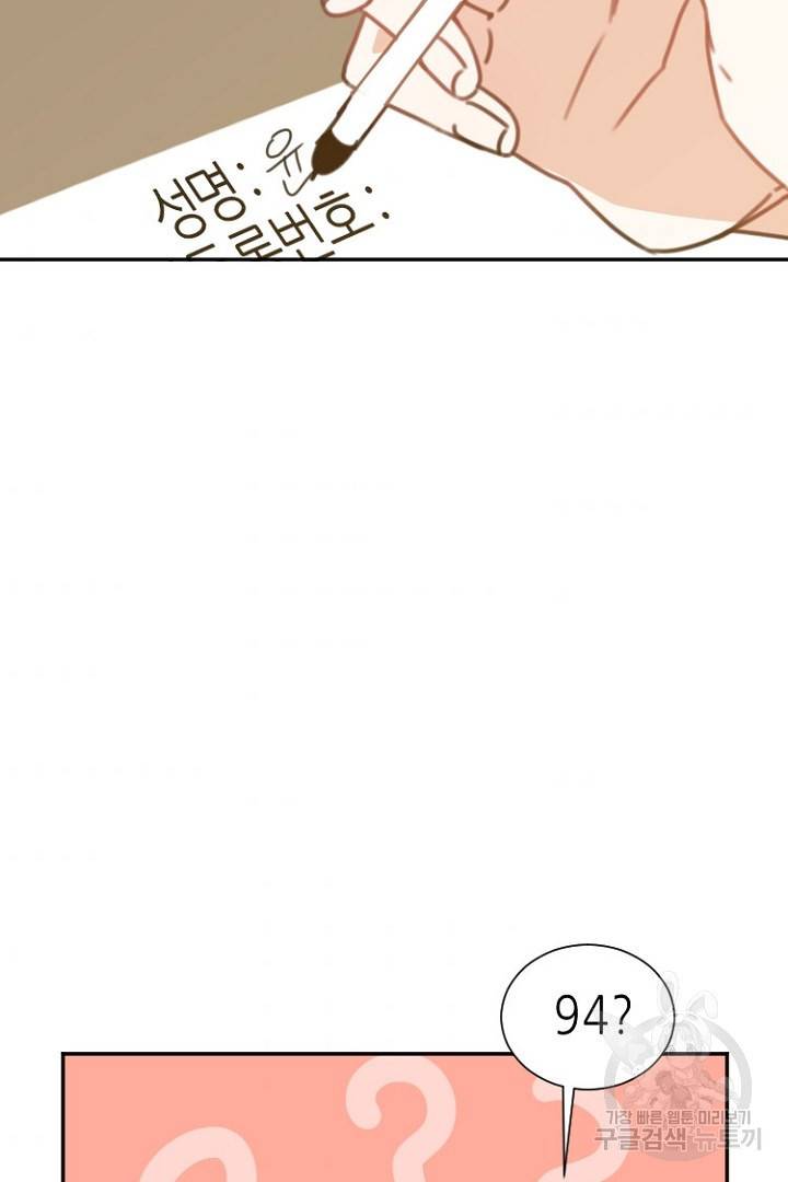 하필, 본부장 7화 42