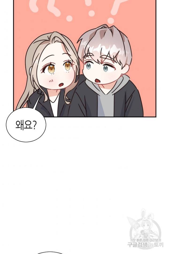 하필, 본부장 7화 43