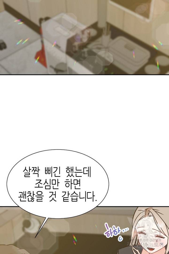 하필, 본부장 7화 46