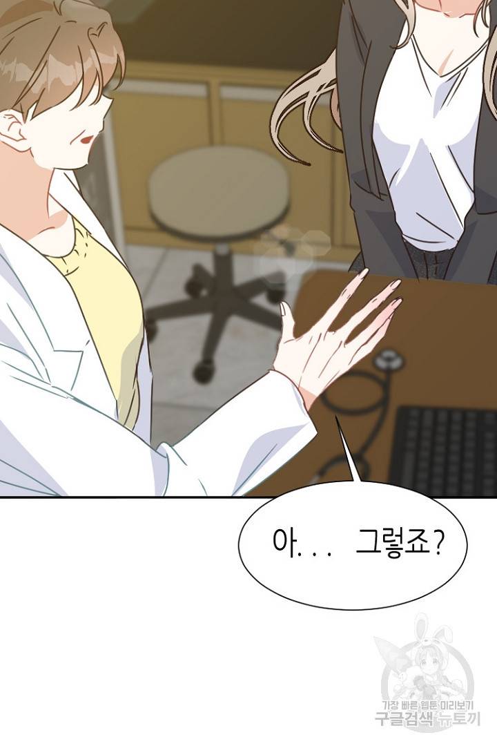 하필, 본부장 7화 47