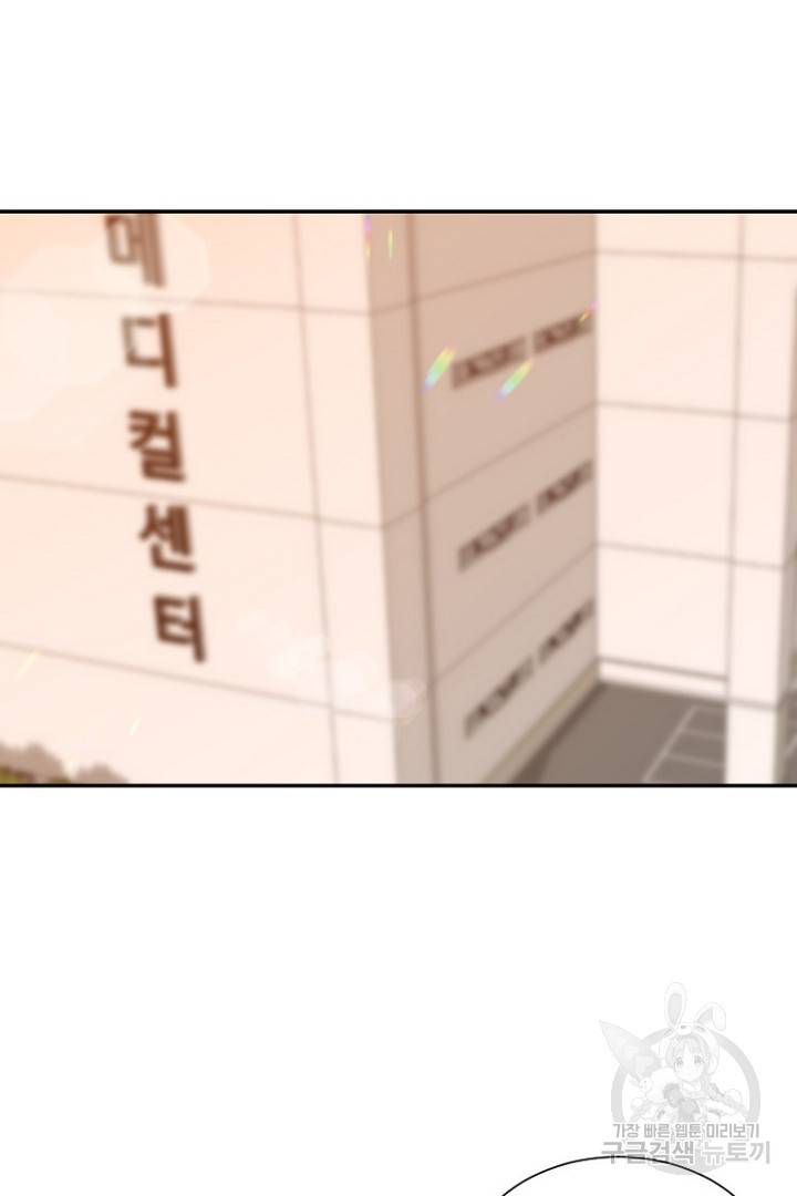 하필, 본부장 7화 50