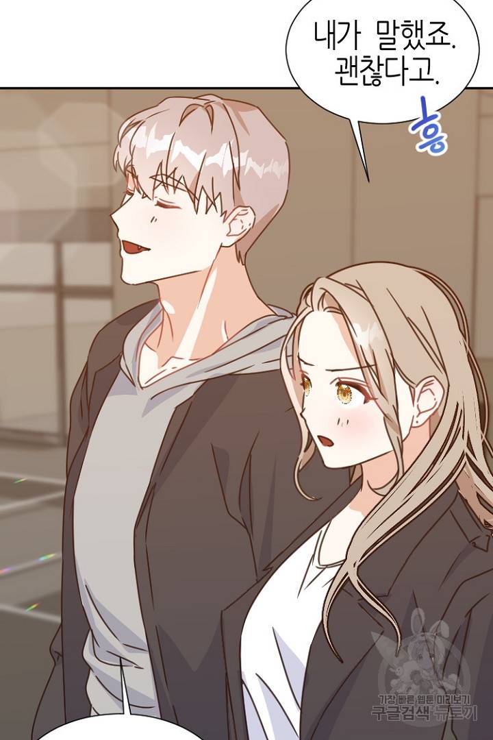 하필, 본부장 7화 51