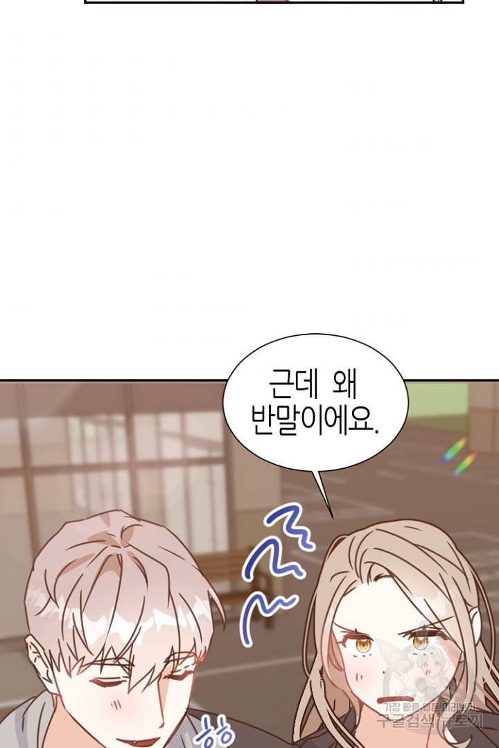 하필, 본부장 7화 53