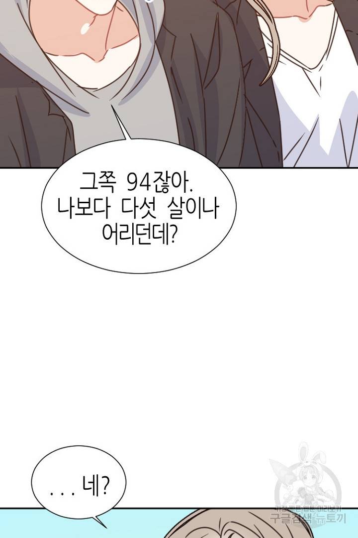 하필, 본부장 7화 54