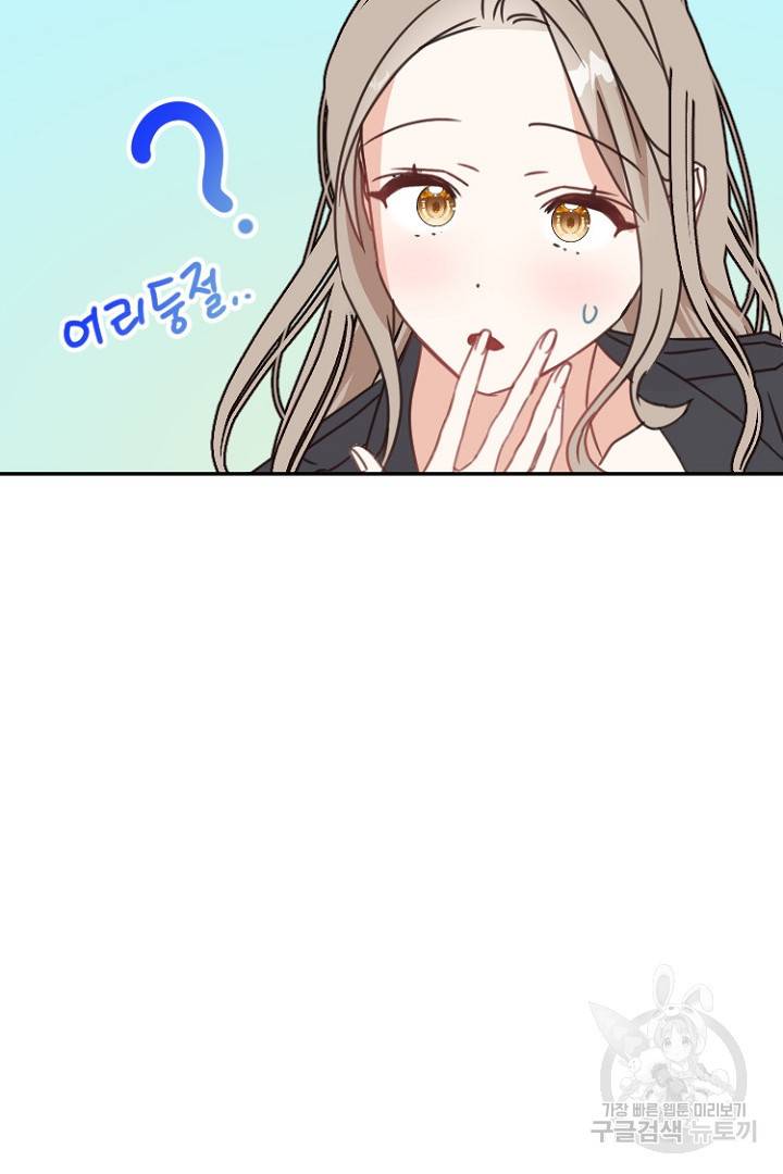 하필, 본부장 7화 55