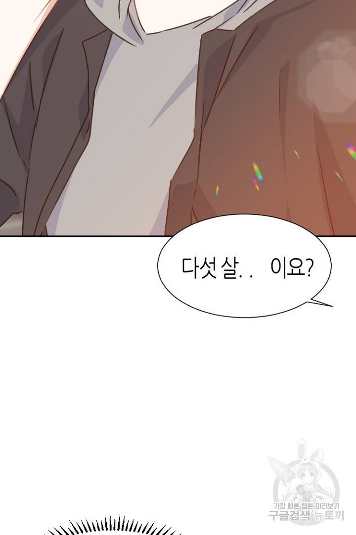 하필, 본부장 7화 57