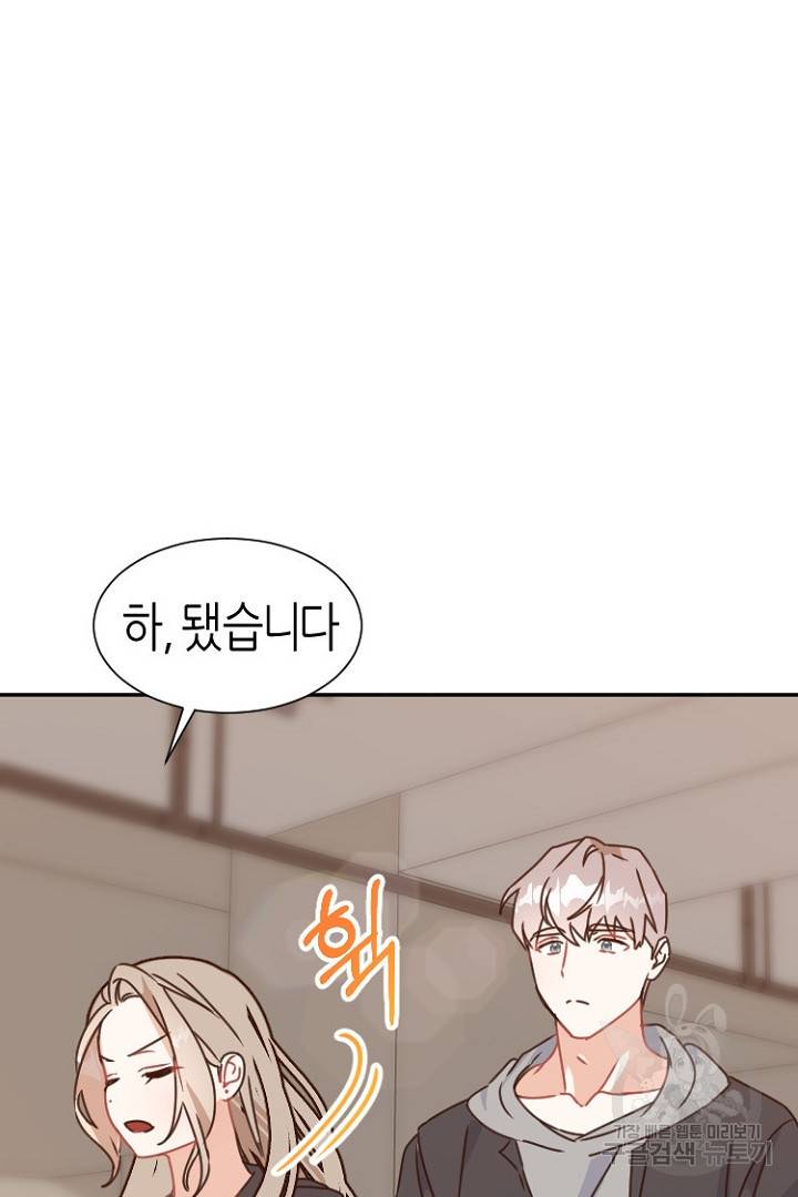하필, 본부장 7화 59