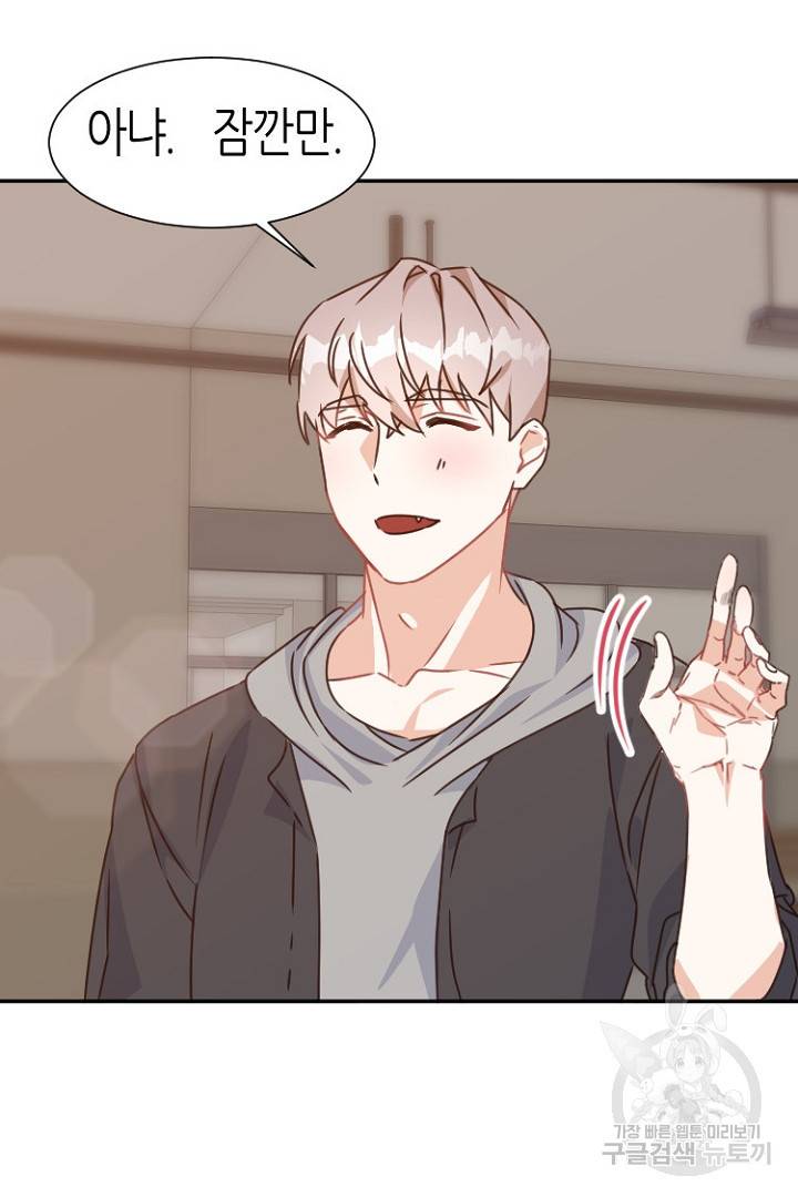 하필, 본부장 7화 61