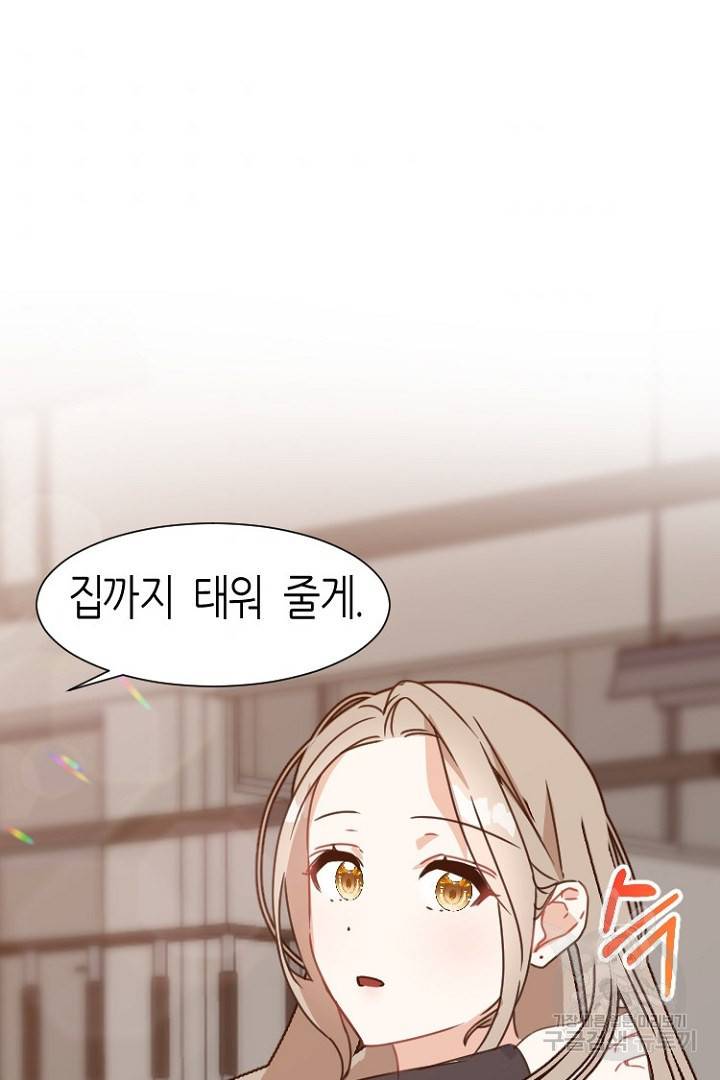 하필, 본부장 7화 62