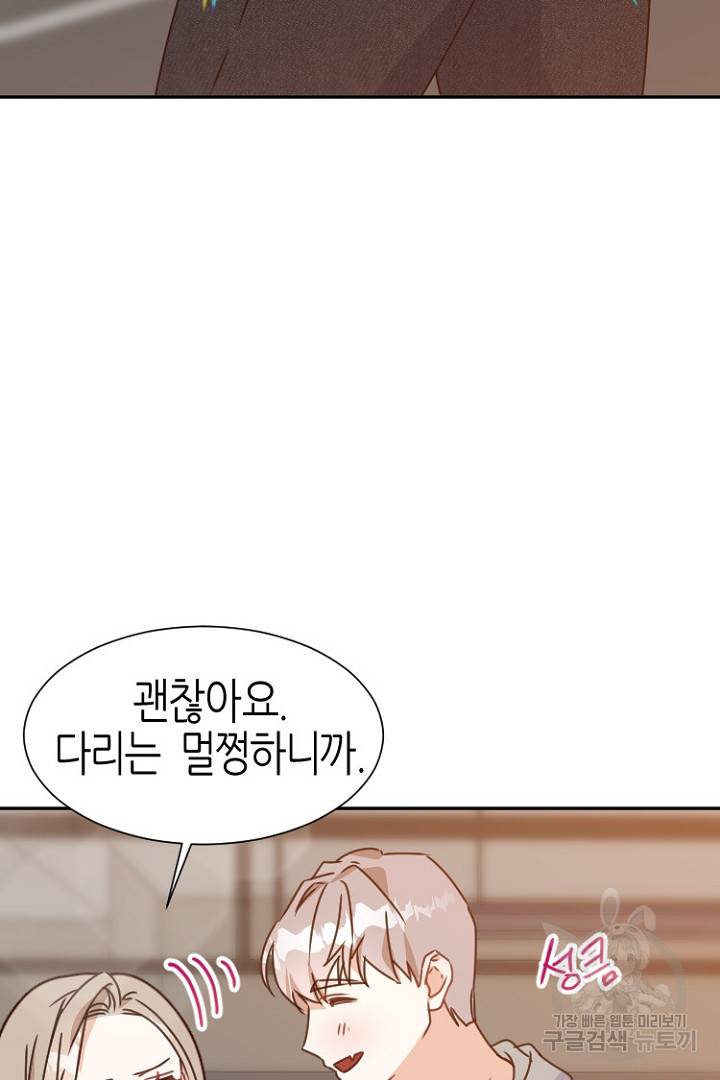 하필, 본부장 7화 64