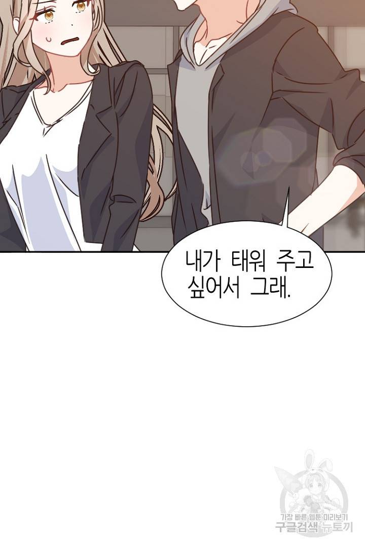 하필, 본부장 7화 65