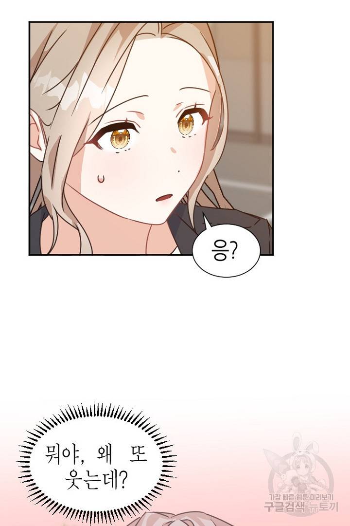 하필, 본부장 7화 66