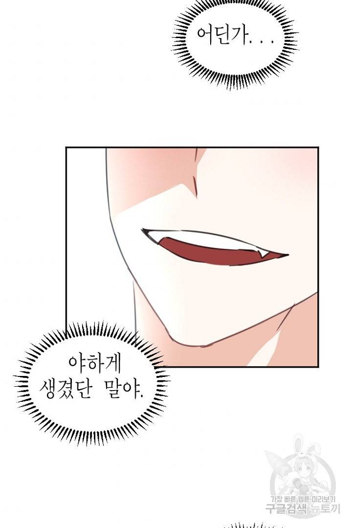 하필, 본부장 7화 72