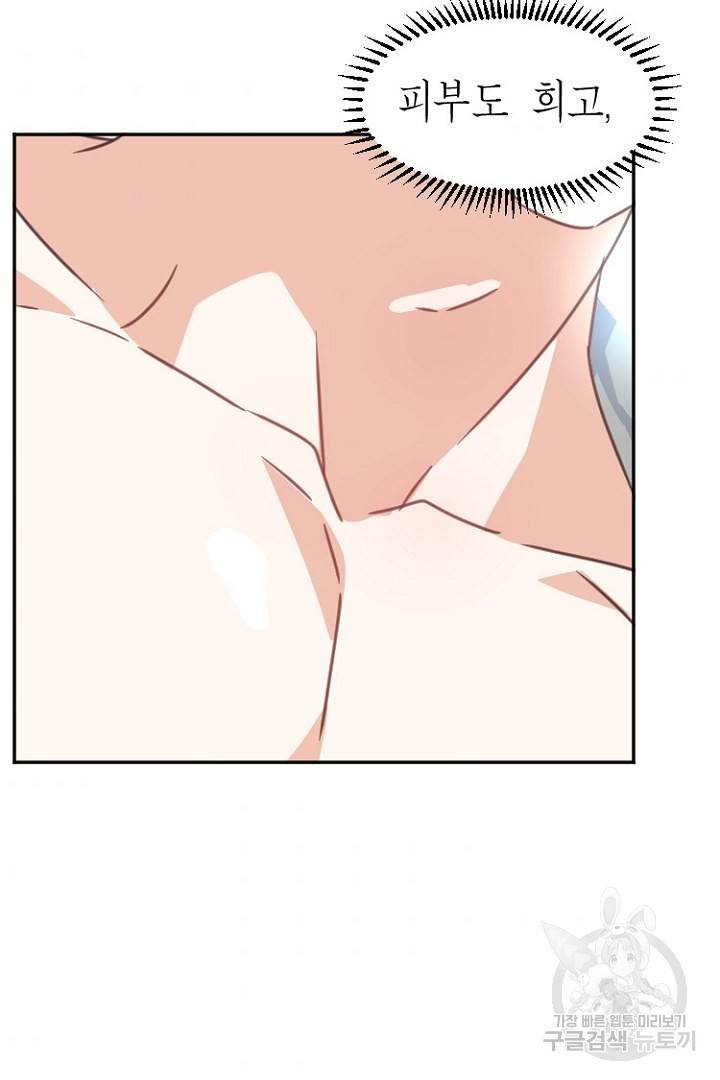 하필, 본부장 7화 73