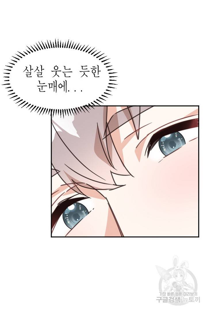 하필, 본부장 7화 74