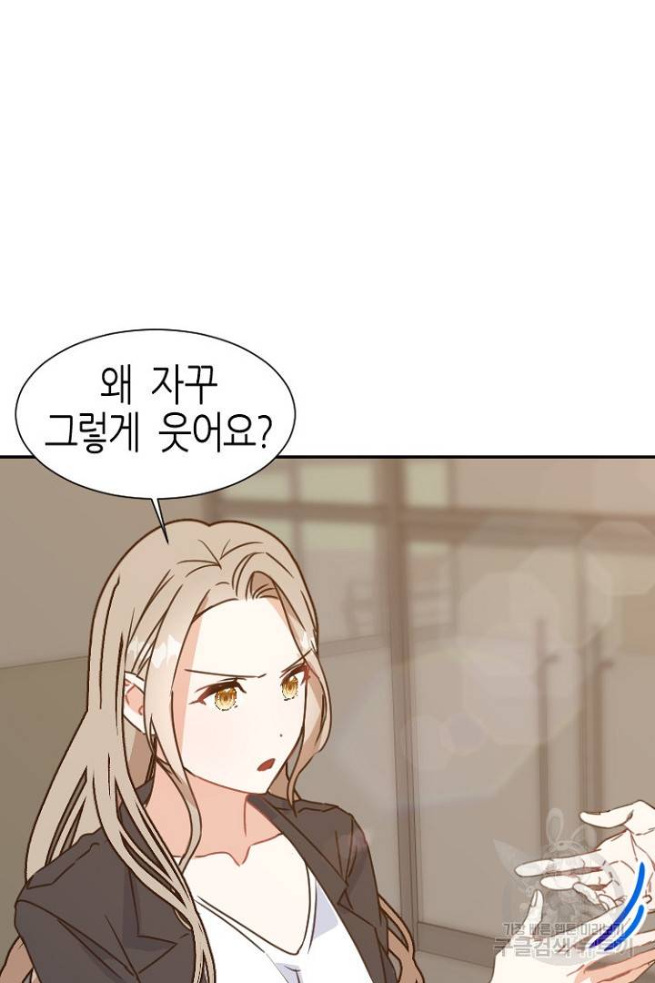 하필, 본부장 7화 78