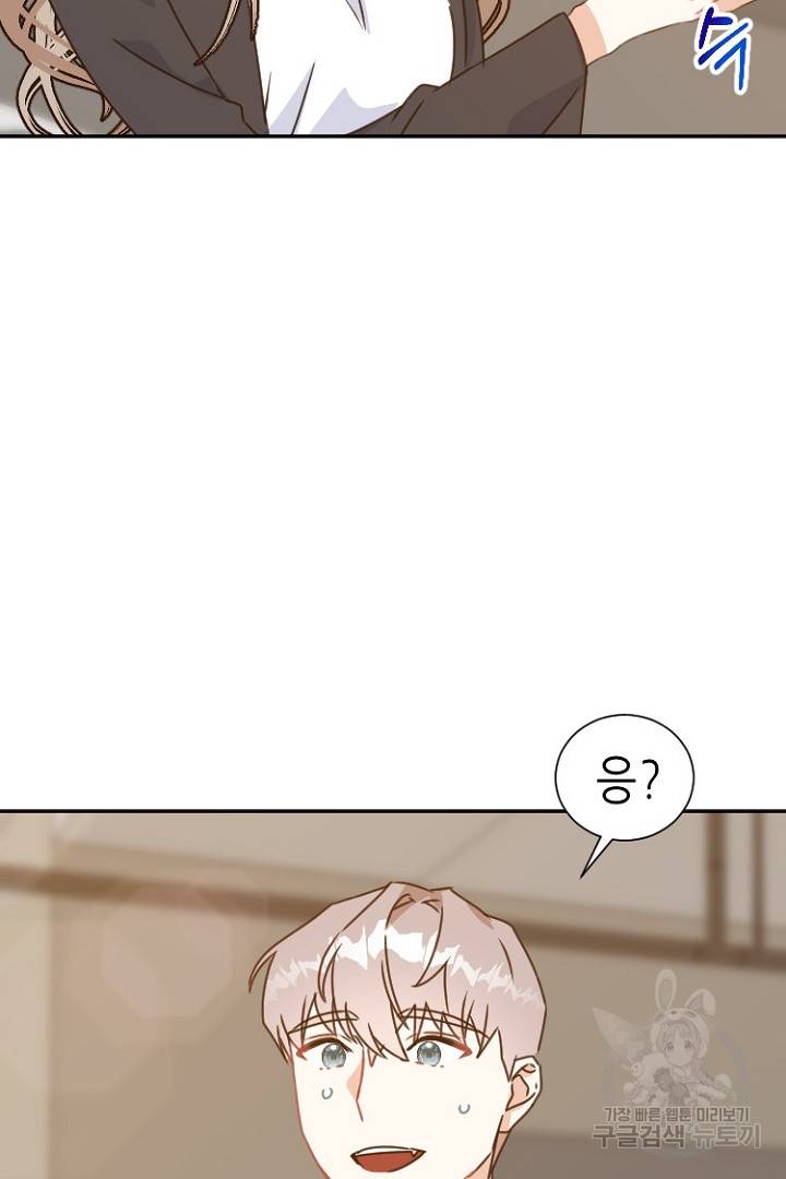 하필, 본부장 7화 79