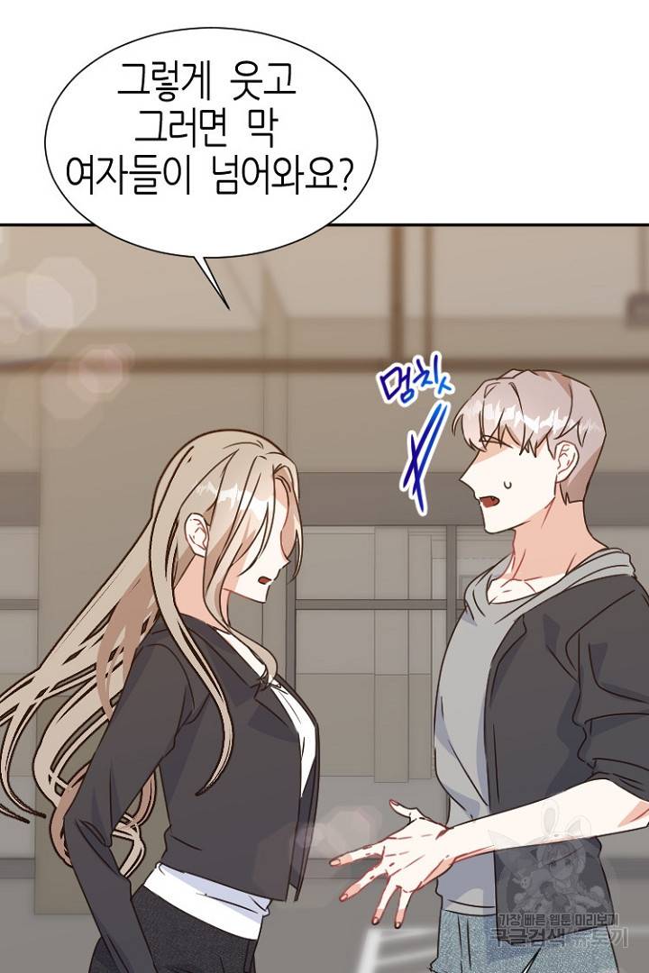 하필, 본부장 7화 81