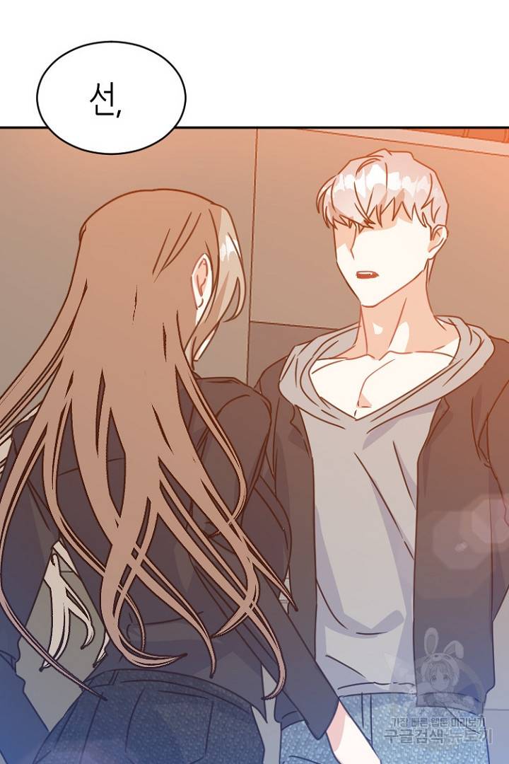 하필, 본부장 7화 85