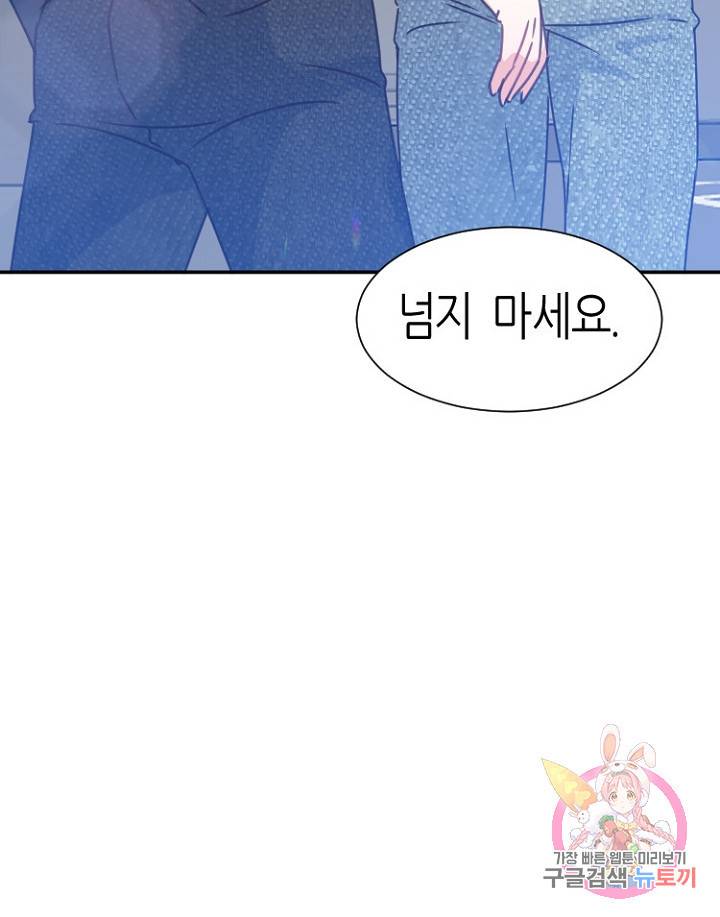 하필, 본부장 7화 86