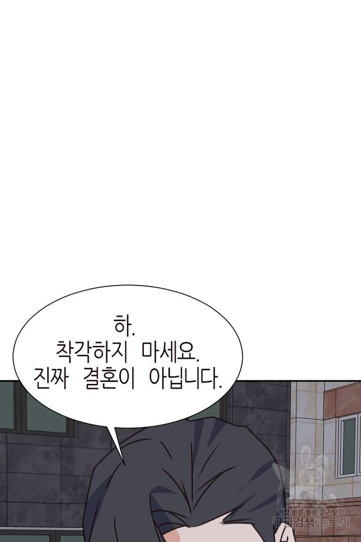 하필, 본부장 17화 20