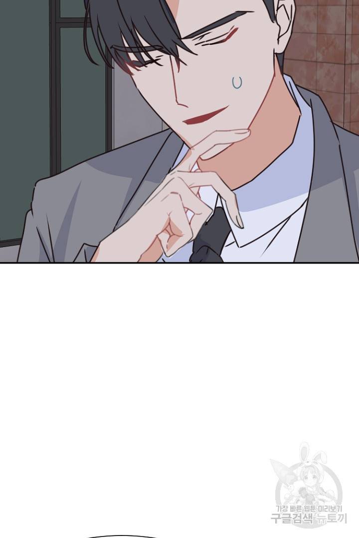 하필, 본부장 17화 21