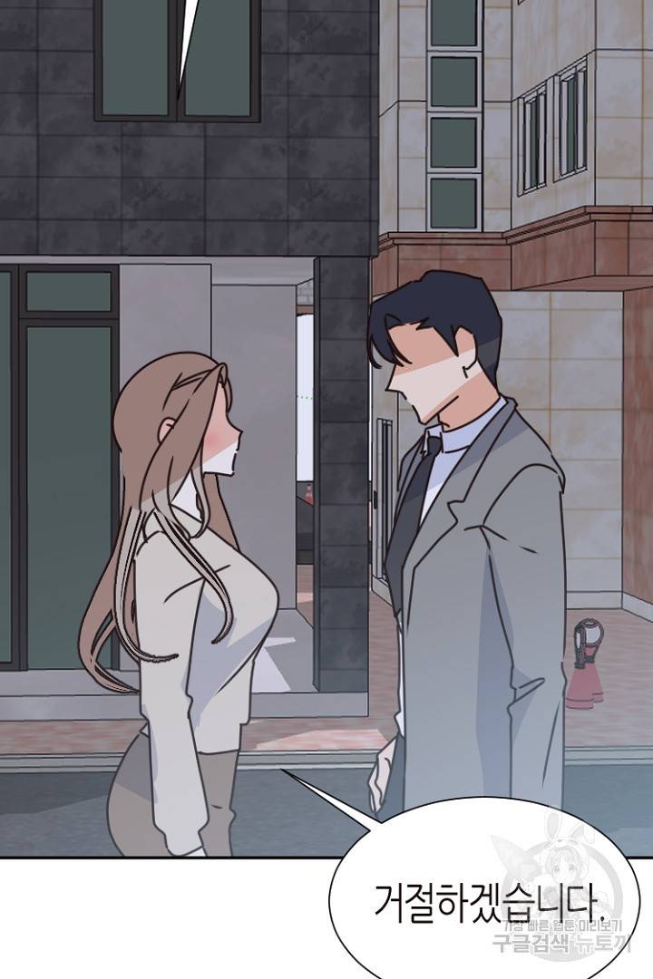 하필, 본부장 17화 25