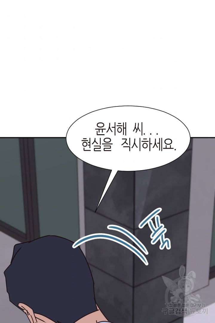 하필, 본부장 17화 32