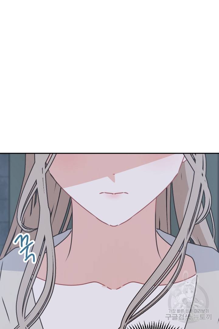 하필, 본부장 17화 35