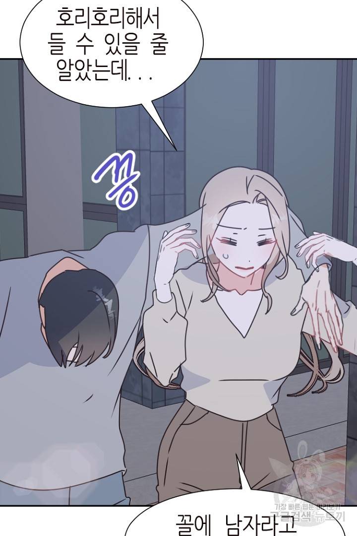 하필, 본부장 17화 57