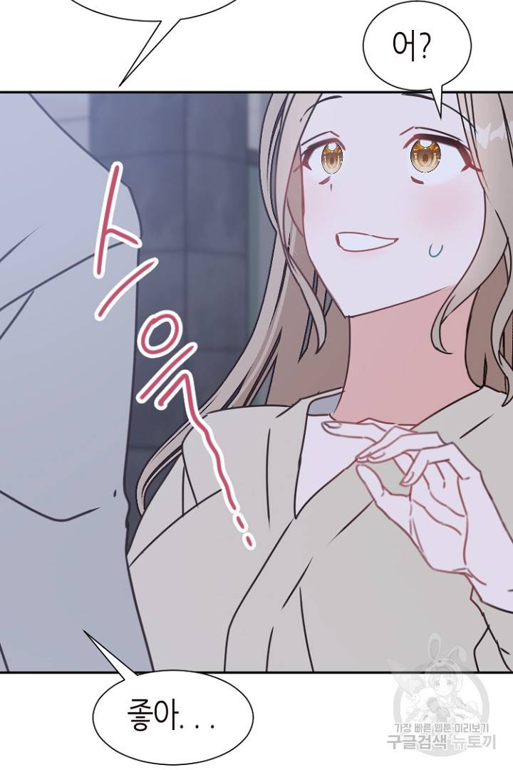하필, 본부장 17화 60
