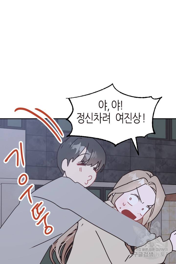 하필, 본부장 17화 61
