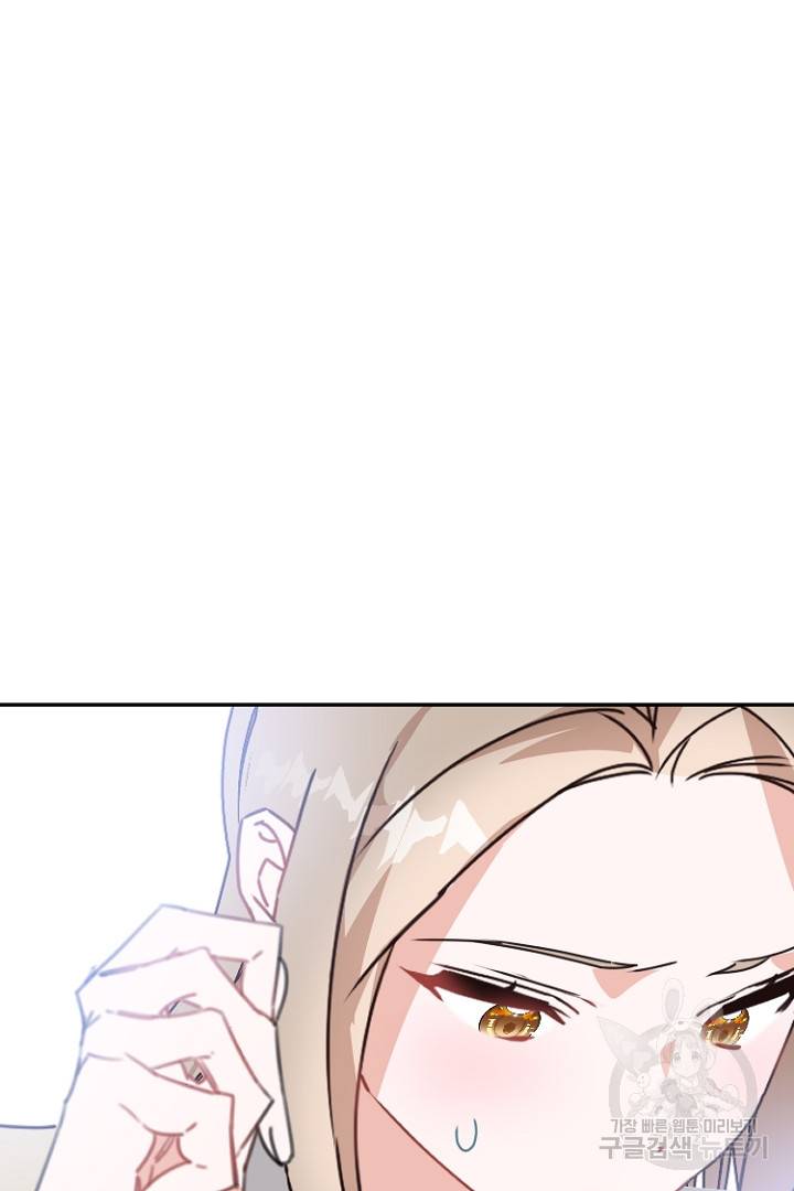 하필, 본부장 17화 65