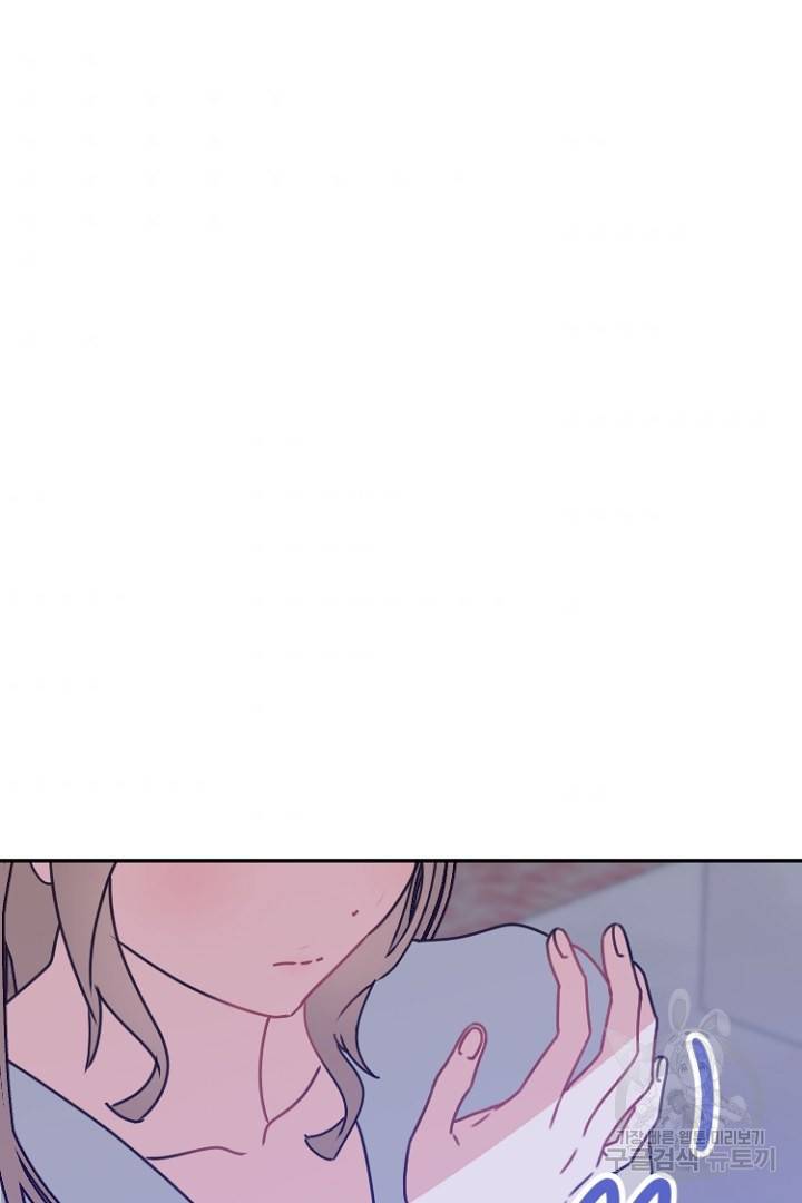 하필, 본부장 17화 73