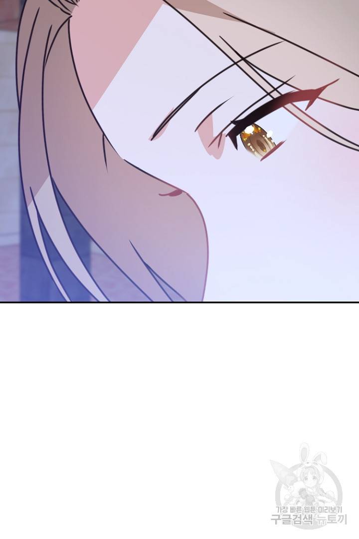 하필, 본부장 17화 78