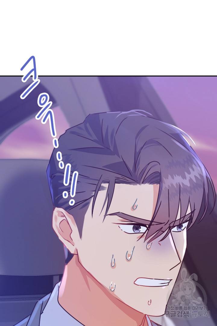 하필, 본부장 17화 79