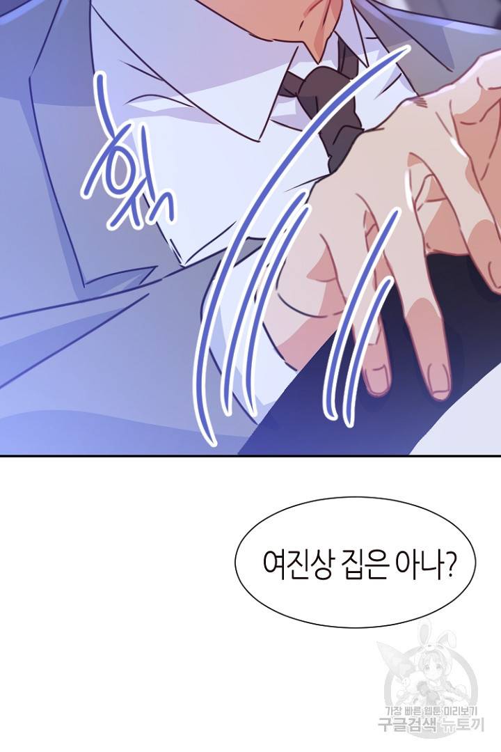 하필, 본부장 17화 80