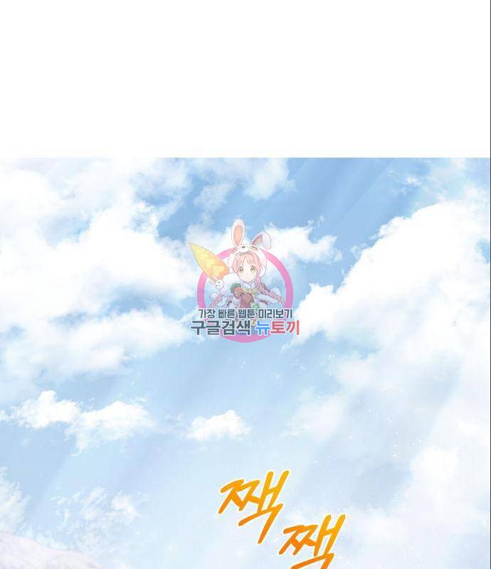 멜빈이 그들에게 남긴 것 6화 1