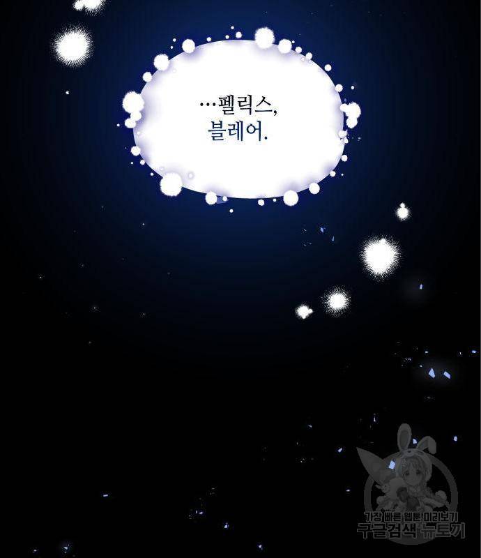 멜빈이 그들에게 남긴 것 6화 9