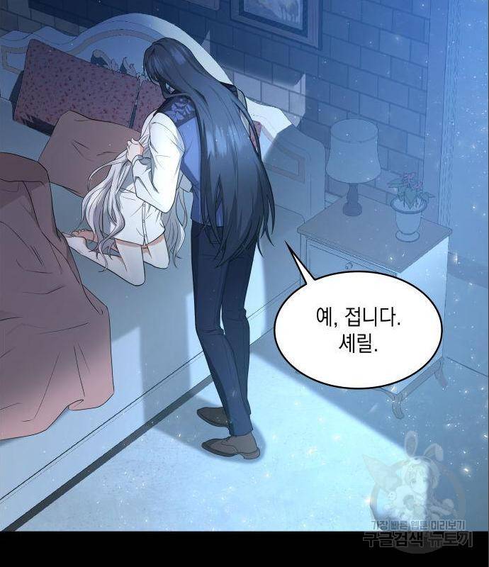 멜빈이 그들에게 남긴 것 6화 13