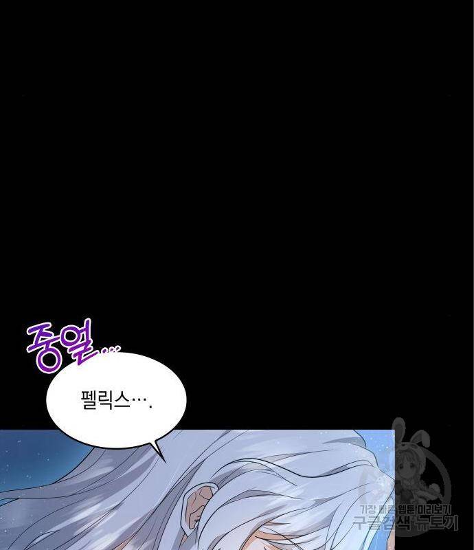 멜빈이 그들에게 남긴 것 6화 14
