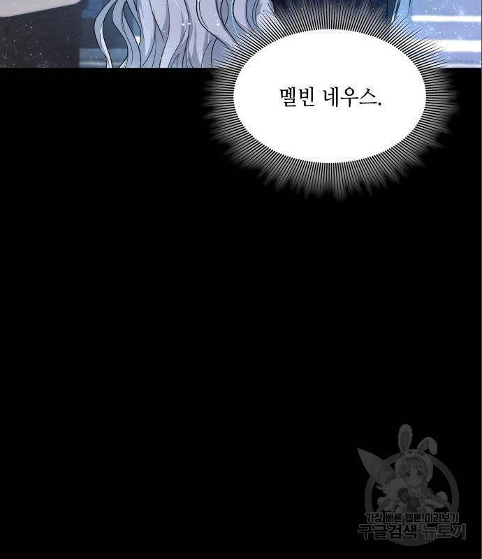 멜빈이 그들에게 남긴 것 6화 18