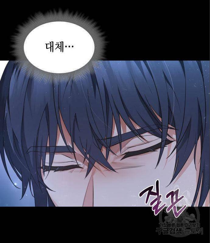 멜빈이 그들에게 남긴 것 6화 19