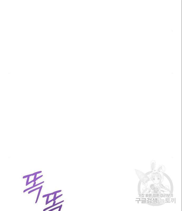 멜빈이 그들에게 남긴 것 6화 24
