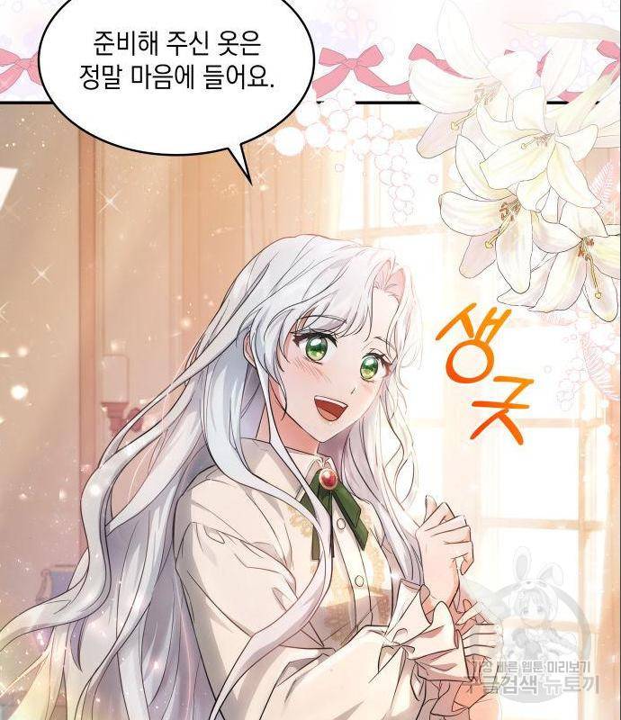 멜빈이 그들에게 남긴 것 6화 29